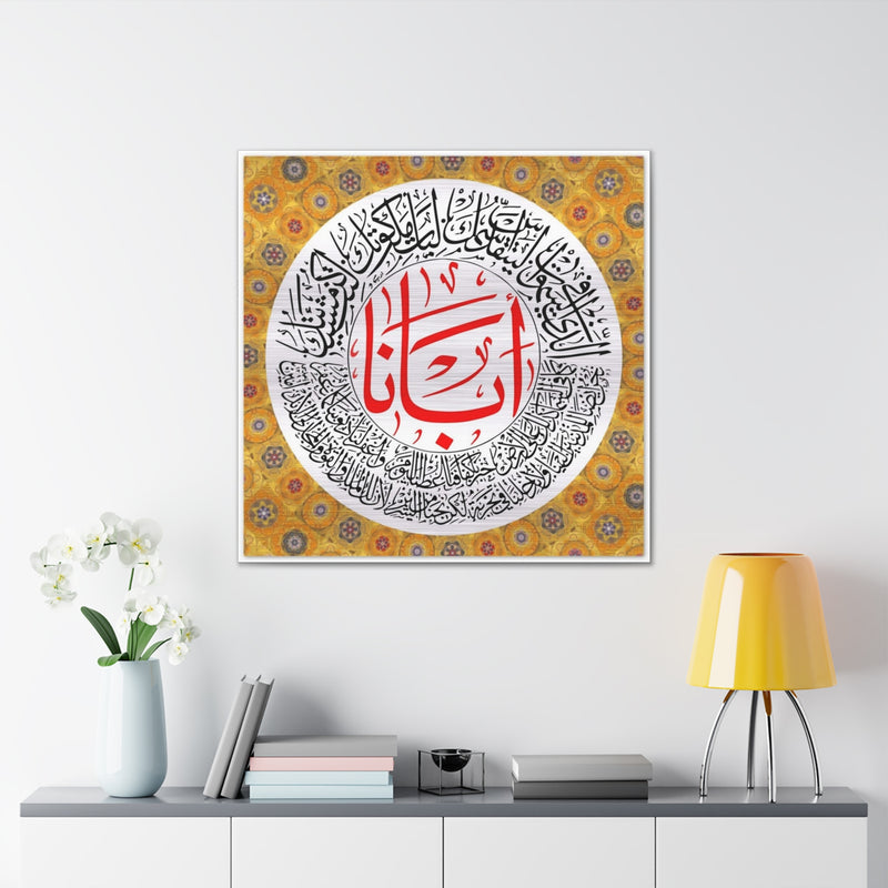 The Lord's Prayer in Arabic Calligraphy | Canvas Gallery Wraps