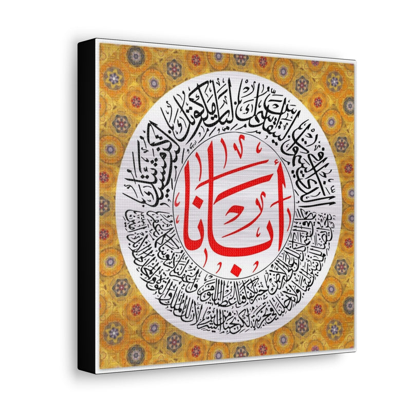 The Lord's Prayer in Arabic Calligraphy | Canvas Gallery Wraps