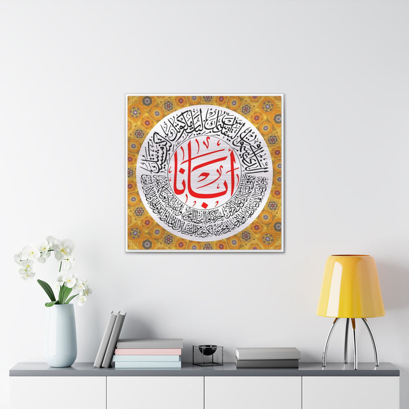 The Lord's Prayer in Arabic Calligraphy | Canvas Gallery Wraps