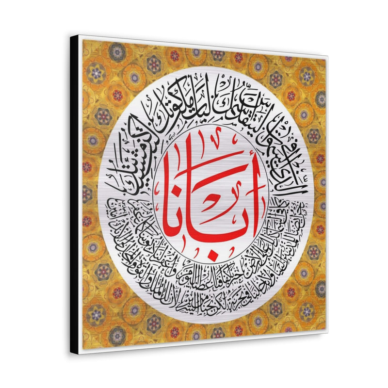 The Lord's Prayer in Arabic Calligraphy | Canvas Gallery Wraps