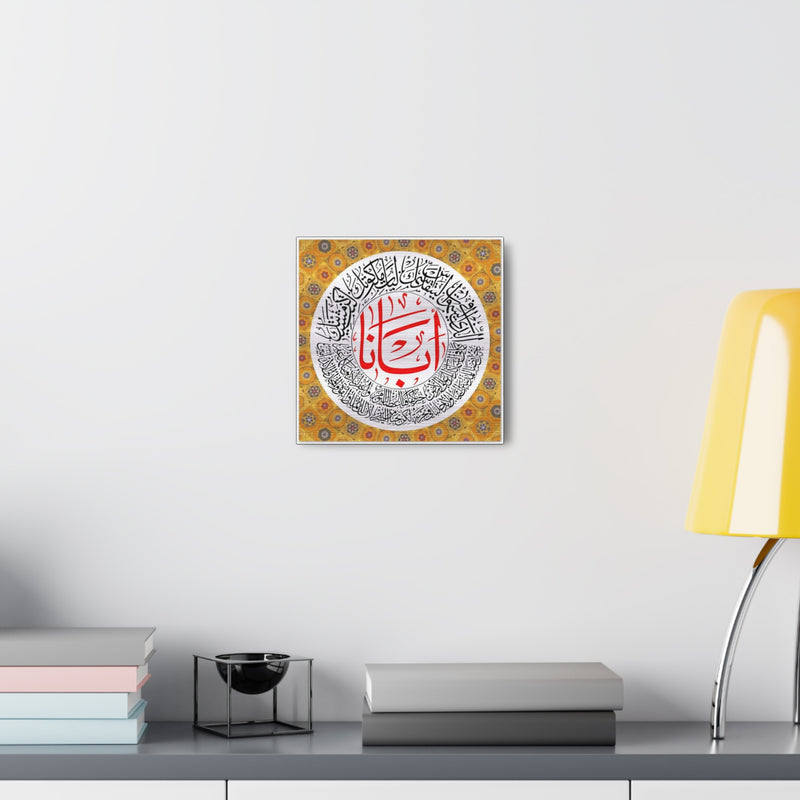 The Lord's Prayer in Arabic Calligraphy | Canvas Gallery Wraps