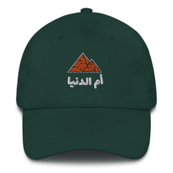 Egypt Umm El Dunya - Hat