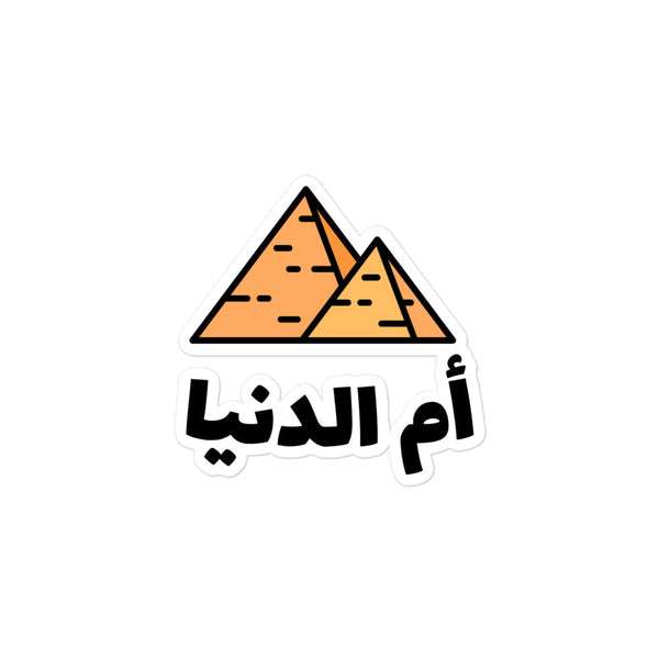 EGYPT UMM EL DUNYA - Sticker