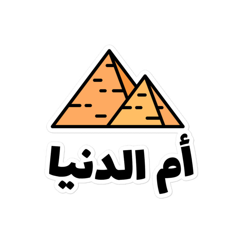 EGYPT UMM EL DUNYA - Sticker