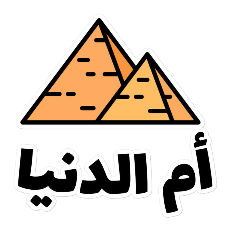 EGYPT UMM EL DUNYA - Sticker