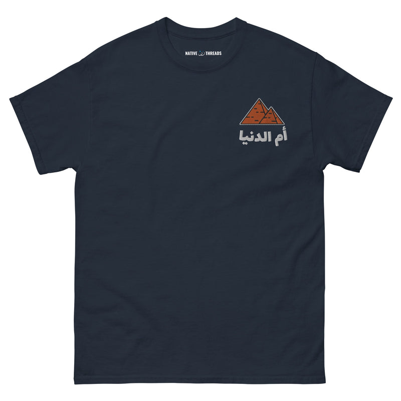 Egypt Umm El Dunya - T Shirt