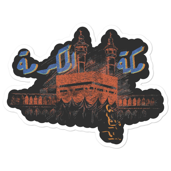 Makkah al-Mukarramah - Sticker