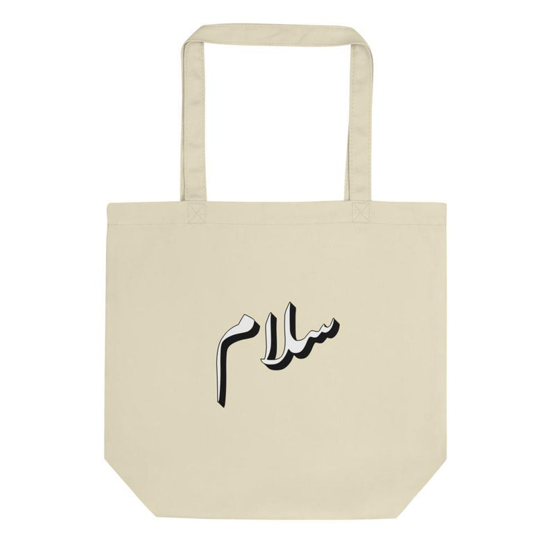 Salam - Tote Bag