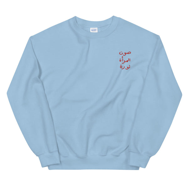 Women Revolution - Sweater