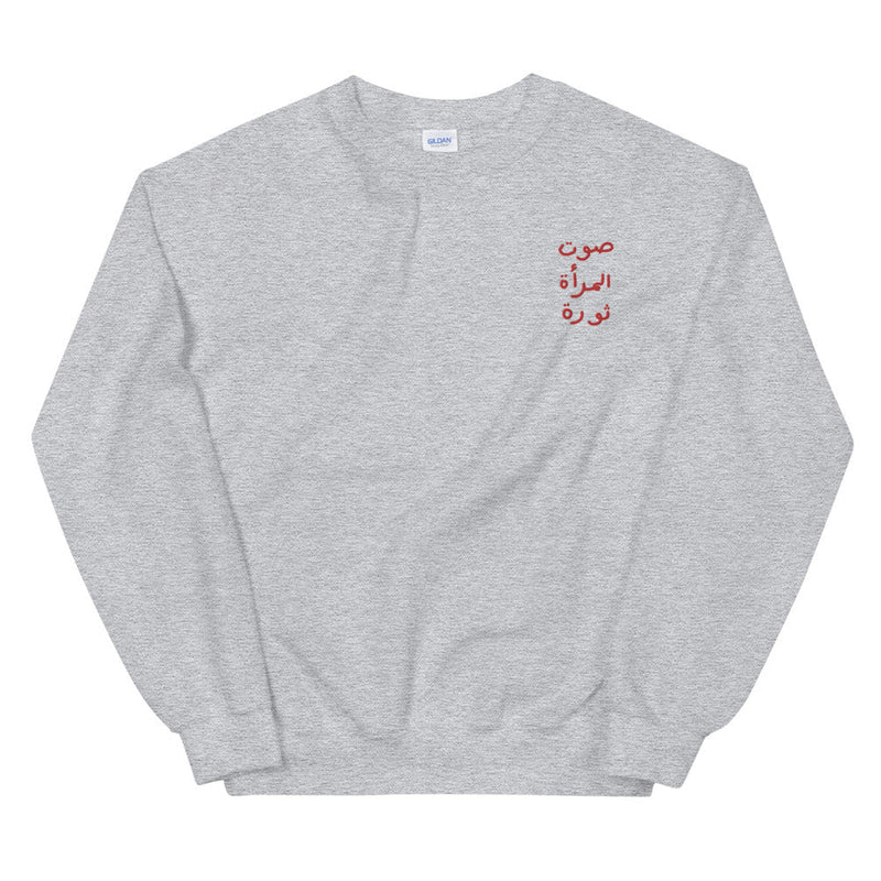 Women Revolution - Sweater