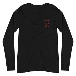 Women Revolution - Long Sleeve