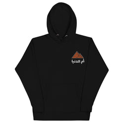 Egypt Umm El Dunya - Hoodie