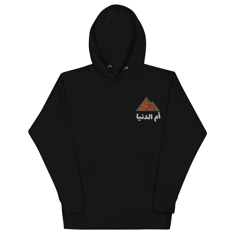 Egypt Umm El Dunya - Hoodie