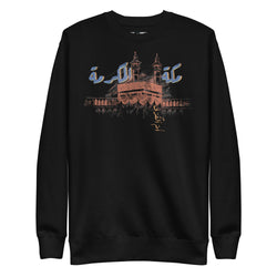 Makkah al-Mukarramah - Sweater